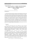 Научная статья на тему 'ЭКОЛОГИЧЕСКИЕ ГРУППЫ, ЭКОМОРФЫ И ЖИЗНЕННЫЕ ФОРМЫ АМФИПОД (CRUSTACEA, AMPHIPODA) ЧЕРНОГО И АЗОВСКОГО МОРЕЙ'