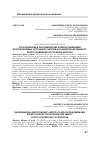 Научная статья на тему 'ЭКОЛОГИЧЕСКИЕ И ЭКОНОМИЧЕСКИЕ АСПЕКТЫ ПРИМЕНЕНИЯ ВОЗОБНОВЛЯЕМЫХ ИСТОЧНИКОВ ЭНЕРГИИ ДЛЯ ДЕЦЕНТРАЛИЗОВАННОГО ЭНЕРГОСНАБЖЕНИЯ В РЕСПУБЛИКИ ДАГЕСТАН'