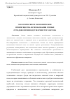 Научная статья на тему 'ЭКОЛОГИЧЕСКИЕ И ЭКОНОМИЧЕСКИЕ ПРЕИМУЩЕСТВА ИСПОЛЬЗОВАНИЯ ГОРНЫХ ОТХОДОВ В ПРОИЗВОДСТВЕ ЯЧЕИСТОГО БЕТОНА'