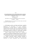 Научная статья на тему 'Экологические и морфо-биохимические аспекты адаптации крупного рогатого скота в условиях Южного Урала'