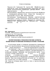 Научная статья на тему 'Экологические и технологические аспекты развития изготовления литейных форм и стержней'