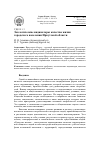 Научная статья на тему 'Экологические индикаторы качества жизни городского населения Иркутской области'