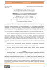 Научная статья на тему 'ЭКОЛОГИЧЕСКИЕ МОДЕЛИ ПЛОДОРОДИЯ ОСНОВНЫХ ТИПОВ ПОЧВ АЗЕРБАЙДЖАНА'