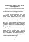 Научная статья на тему 'Экологические особенности эпизоотологии стронгилоидоза поросят'