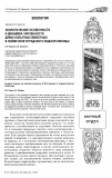 Научная статья на тему 'Экологические особенности и динамика численности диких копытных животных в пойме Волгоградского водохранилища'