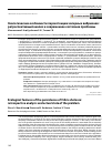 Научная статья на тему 'ЭКОЛОГИЧЕСКИЕ ОСОБЕННОСТИ ПЕРСИСТЕНЦИИ ХОЛЕРНЫХ ВИБРИОНОВ: РЕТРОСПЕКТИВНЫЙ АНАЛИЗ И СОВРЕМЕННОЕ СОСТОЯНИЕ ПРОБЛЕМЫ'