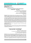 Научная статья на тему 'Экологические особенности распространения волка (Canis lupus L. , 1758) в Крыму'