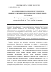 Научная статья на тему 'Экологические особенности системогенеза внешнего дыхания у подростков Восточной Сибири'