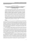 Научная статья на тему 'Экологические особенности устойчивости к антибиотикам условно-патогенной микрофлоры, персистирующей в гидроэкосистемах'