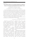 Научная статья на тему 'ЭКОЛОГИЧЕСКИЕ ПОСЛЕДСТВИЯ ДОБЫЧИ РОССЫПНОГО ЗОЛОТА В ТУРОЧАКСКОМ РАЙОНЕ РЕСПУБЛИКИ АЛТАЙ'