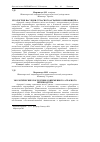 Научная статья на тему 'Экологические последсвия современного аграрного производства'