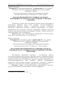 Научная статья на тему 'Екологические приоритеты в развитии аграрного производства в условиях сталого развития сельских территорий'