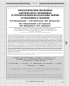 Научная статья на тему 'Экологические проблемы арктического побережья и титаносиликаты Кольских Хибин: от бионики к геонике'