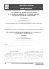 Научная статья на тему 'ЭКОЛОГИЧЕСКИЕ ПРОБЛЕМЫ ЭНЕРГЕТИКИ И РОЛЬ АЛЬТЕРНАТИВНЫХ ИСТОЧНИКОВ ЭНЕРГИИ В ЦЕНТРАЛЬНО-АЗИАТСКОМ РЕГИОНЕ'