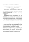 Научная статья на тему 'ЭКОЛОГИЧЕСКИЕ ПРОБЛЕМЫ МАЛЫХ И СРЕДНИХ ГОРОДОВ ИВАНОВСКОЙ ОБЛАСТИ (НА ПРИМЕРЕ Г. ШУЯ)'