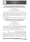 Научная статья на тему 'ЭКОЛОГИЧЕСКИЕ ПРОБЛЕМЫ ОСВОЕНИЯ ПУСТЫНЬ: ЭНЕРГОРЕСУРСЫ, ПРОДОВОЛЬСТВЕННАЯ БЕЗОПАСНОСТЬ, НИЩЕТА И КОНВЕНЦИЯ ООН ПО БОРЬБЕ С ОПУСТЫНИВАНИЕМ'