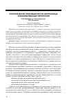 Научная статья на тему 'Экологические проблемы плотно застроенных урбанизированных территорий'