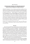 Научная статья на тему 'Экологические проблемы в российской блогосфере. Экологические сообщества в Живом Журнале'