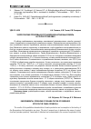 Научная статья на тему 'Экологические проблемы восстановления нарушенных земель на полуострове Ямал'