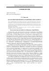 Научная статья на тему 'Экологические риски на побережье озера байкал'