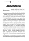 Научная статья на тему 'Экологические условия в Тульской области и динамика массы тела новорожденных девочек'