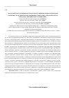 Научная статья на тему 'Экологические закономерности распространения и морфологические особенности лесных почв надпойменно-террасового типа местности в пределах Воронежского заповедника'