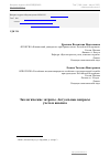 Научная статья на тему 'Экологические затраты. Актуальные вопросы учета и анализа'