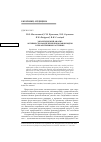 Научная статья на тему 'Экологический анализ активности накопления биофлавоноидов в лекарственных растениях'