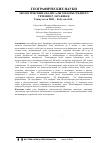 Научная статья на тему 'Экологический анализ альгофлоры среднего течения Р. Зарафшан'