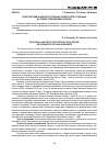 Научная статья на тему 'Экологический анализ искусственных почвогрунтов, созданных на основе 30л0шлак0вых отходов'