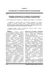 Научная статья на тему 'Экологический анализ жизненного цикла фосфорных минеральных удобрений'