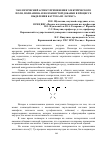 Научная статья на тему 'Экологический аспект применения электрического поля, полиамина и волокнистой добавки в процессе выделения каучука из латекса'