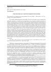 Научная статья на тему 'Экологический аудит: проблемы и перспективы развития'