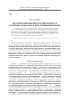 Научная статья на тему 'Экологический конфликт в Российской прессе: публичные арены, акторы, конструирование проблем'