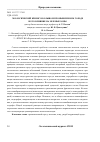 Научная статья на тему 'Экологический кризис в большом промышленном городе и его влияние на зеленые зоны'