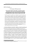 Научная статья на тему 'Экологический маркетинг: помощь рынку, "зеленая" реклама и другие инструменты продвижения технологических инноваций в университетских городах мира и России'