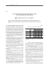 Научная статья на тему 'Экологический мониторинг почв нефтегазовых месторождений Западной Сибири'