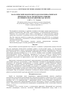 Научная статья на тему 'Экологический мониторинг водоемов Прикаспийской низменности на территории Калмыкии (на примере водохранилища Цаган-Нур)'