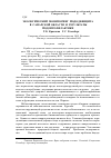 Научная статья на тему 'Экологический мониторинг йододефицита в Самарской области и результаты йодопрофилактики'