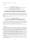 Научная статья на тему 'Экологический риск при плантационном культивировании грацилярии в юго-западной части залива петра Великого'