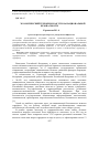 Научная статья на тему 'Экологический терроризм как угроза национальной безопасности'