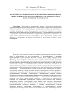 Научная статья на тему 'Экологическо-трофическая характеристика микробиоценоза гипергалинного водоема на примере Соль-Илецкого озера Развал (Оренбургская область)'