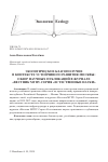 Научная статья на тему 'ЭКОЛОГИЧЕСКОЕ БЛАГОПОЛУЧИЕ В КОНТЕКСТЕ УСТОЙЧИВОГО РАЗВИТИЯ МОСКВЫ: ОБЗОР НАУЧНЫХ ПУБЛИКАЦИЙ В ЖУРНАЛЕ «ВЕСТНИК МГПУ. СЕРИЯ «ЕСТЕСТВЕННЫЕ НАУКИ»'