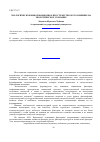 Научная статья на тему 'Экологическое информационное пространство и его влияние на экологическое сознание'