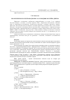 Научная статья на тему 'ЭКОЛОГИЧЕСКОЕ КАЧЕСТВО ВОДЫ РЕК 2–4-го ПОРЯДКОВ БАССЕЙНА ДНЕПРА'