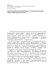 Научная статья на тему 'Экологическое картографирование состояния окружающей среды промышленных центров'