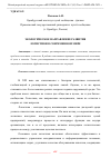 Научная статья на тему 'ЭКОЛОГИЧЕСКОЕ НАПРАВЛЕНИЕ РАЗВИТИЯ ЛОГИСТИКИ В СОВРЕМЕННОМ МИРЕ'