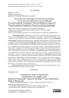 Научная статья на тему 'ЭКОЛОГИЧЕСКОЕ ОБЕСПЕЧЕНИЕ БЕЗОПАСНОСТИ ВОДОЗАБОРОВ СИСТЕМ СЕЛЬСКОХОЗЯЙСТВЕННОГО ВОДОСНАБЖЕНИЯ'