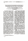 Научная статья на тему 'Экологическое образование и воспитание в учреждении дополнительного образования'