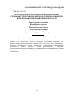 Научная статья на тему 'Экологическое образование студентов инженерных специальностей вузов: направления обучения и особенности использования информационных технологий'